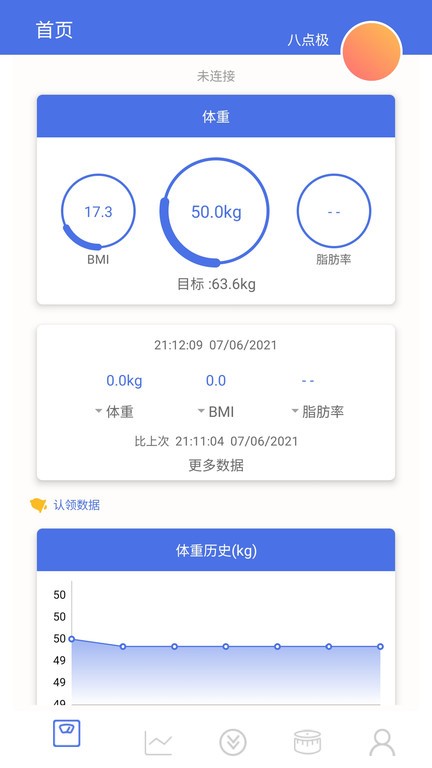 OntoFit体重管理 OntoFit体重管理