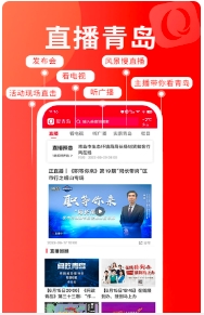 爱青岛