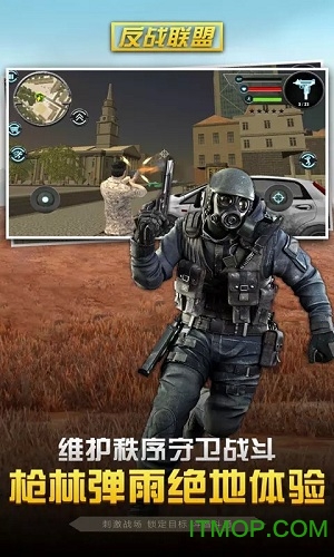 反战联盟