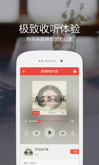 凤凰fm老版本