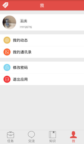 职场在线