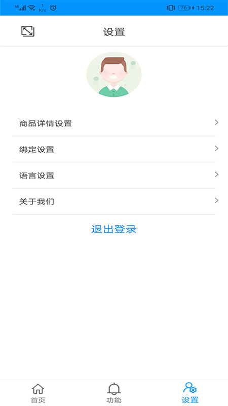 烟草价签管理