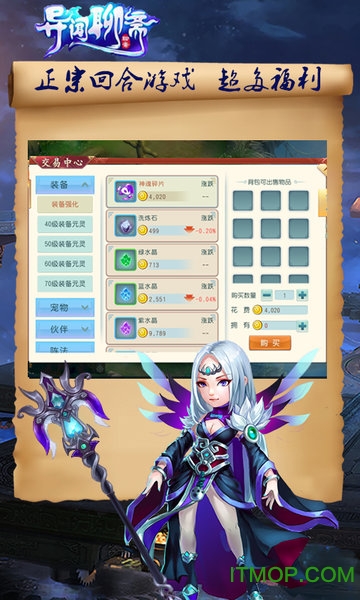 异闻聊斋