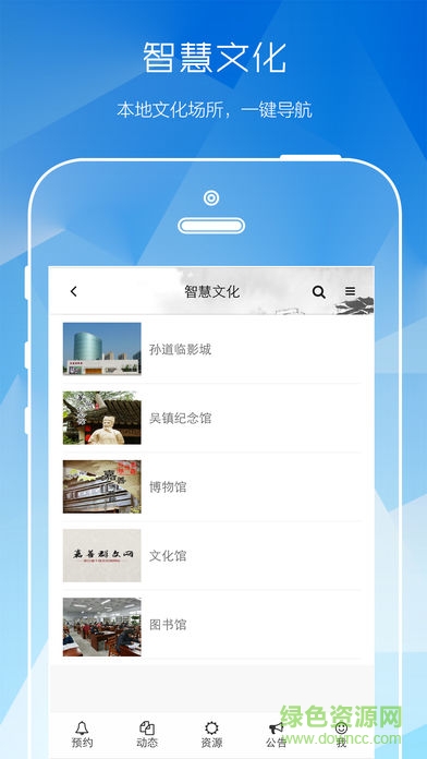 文化有约