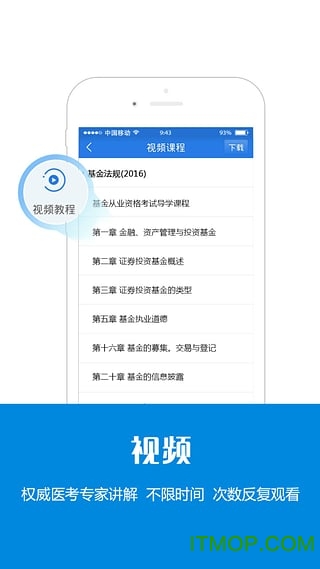 基金从业考试