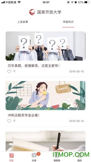 远智教育