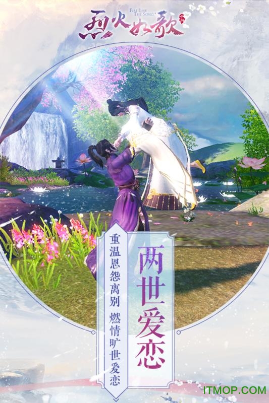 烈火如歌