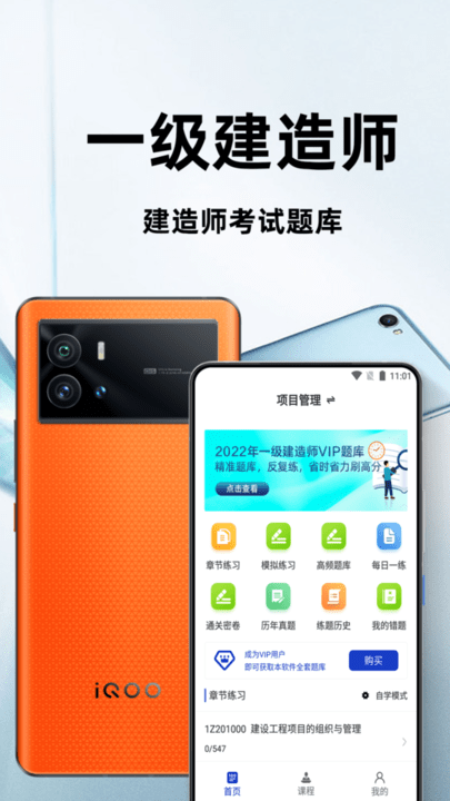 一级建造师百分题库