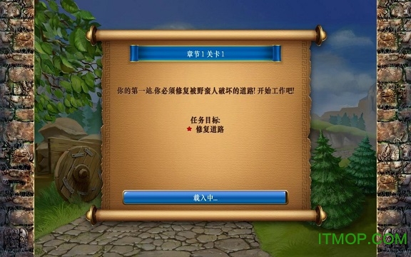 罗马之路3汉化解锁版(roads of Rome 3)