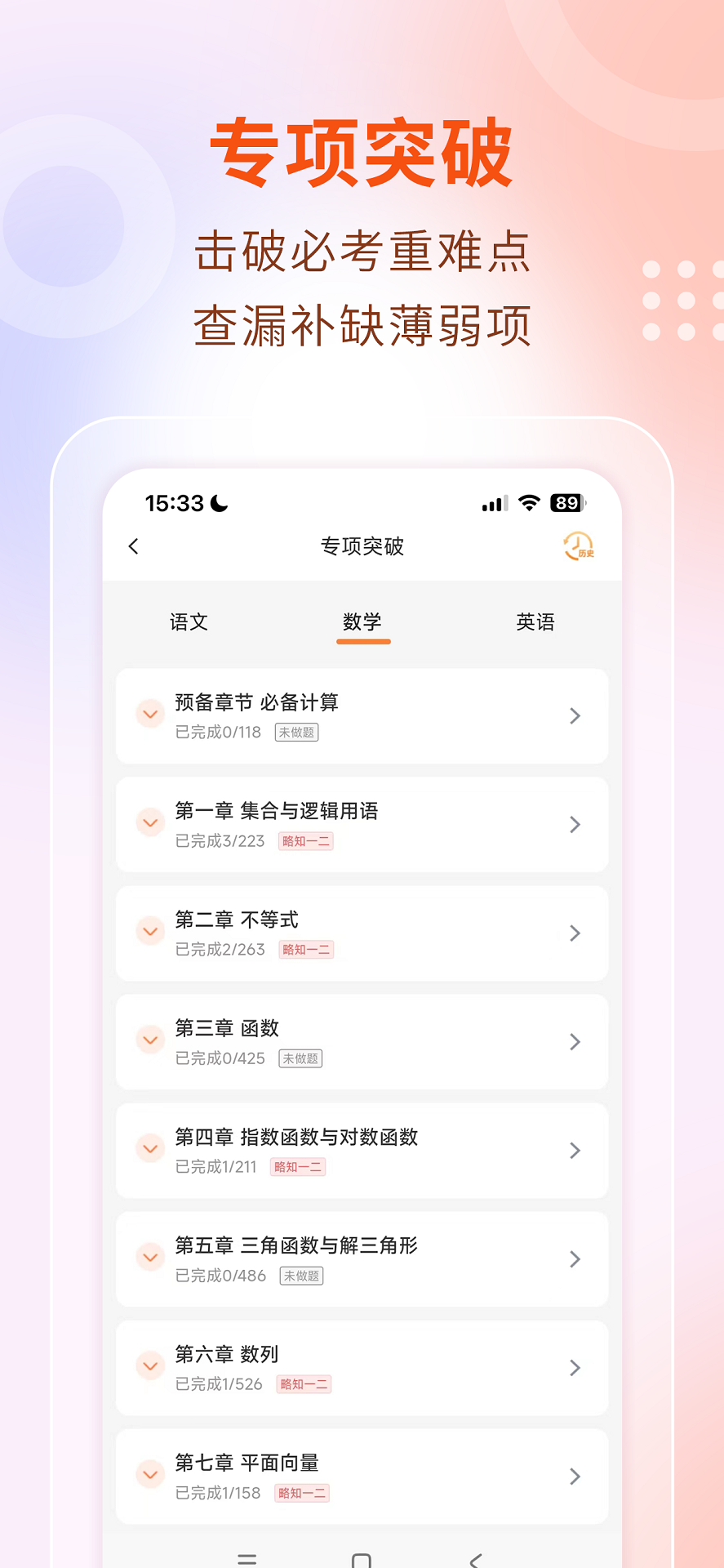 职云课堂