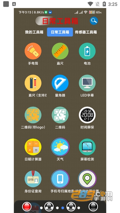 太极工具箱