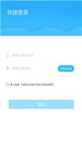 咸阳公交