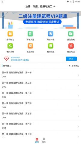 二级注册建筑师牛题库