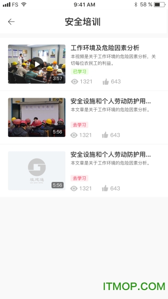 广西桂建通工人端最新版