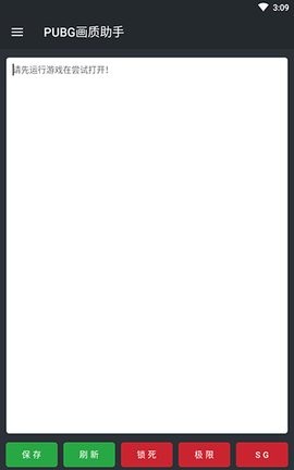 90 FPS for PUBG(NO ban)