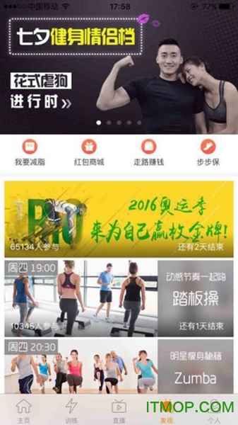 乐动力 乐动力