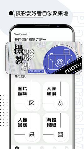 摄影教程君 摄影教程君