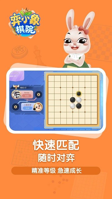 弈小象棋院本
