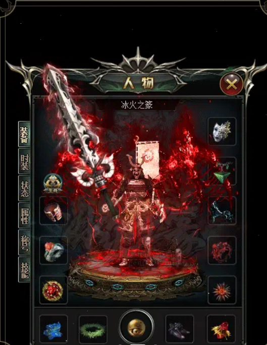 凤 龙 魔 仙 传