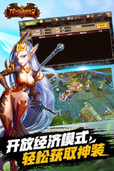龙之契约无限金币版