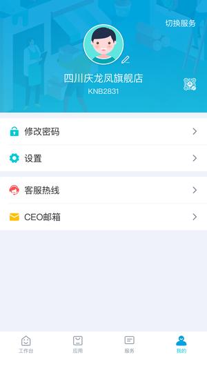 铱云供应链