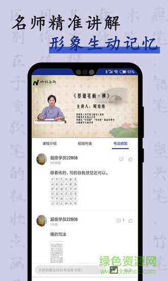 硬笔书法