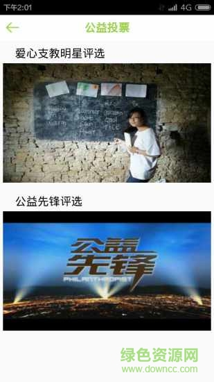 益心融善 益心融善