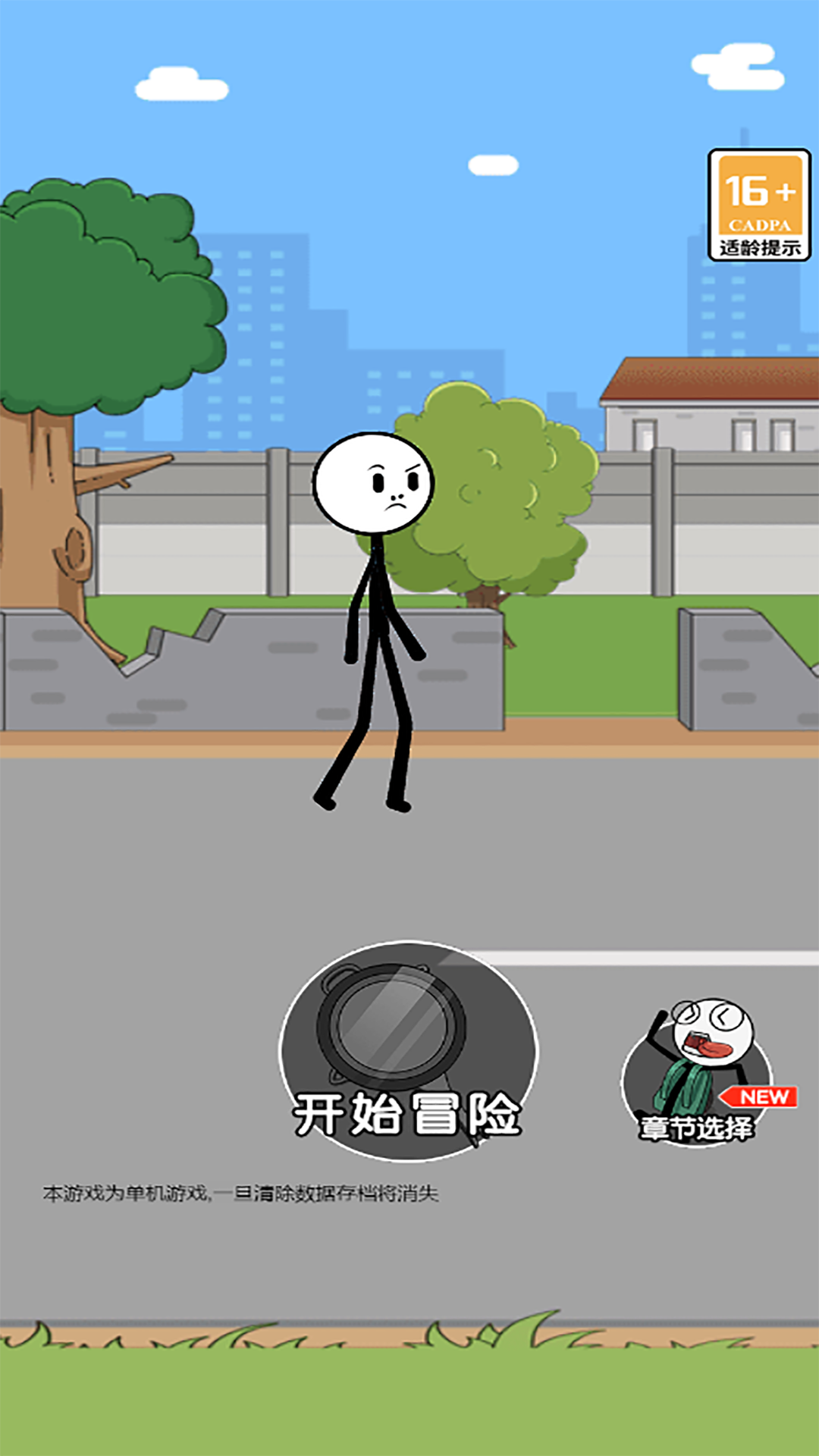 火柴人逃狱记