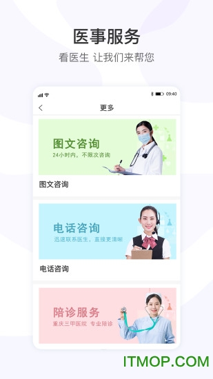 仲圣医事通 仲圣医事通