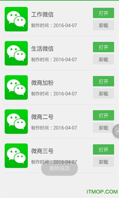 多开助理客户端(微信多开助手)