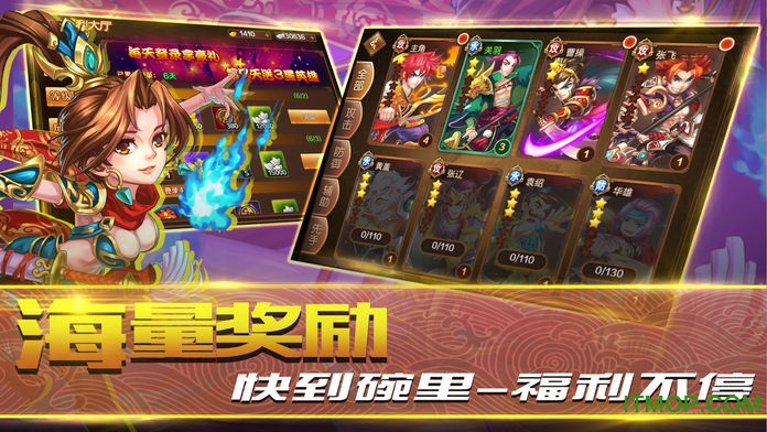 暴走三国 暴走三国