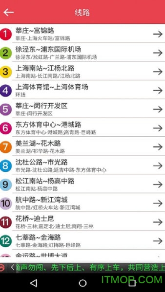 上海地铁 上海地铁