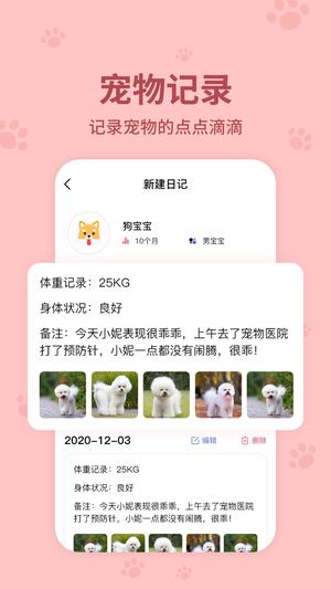 动物翻译器 动物翻译器