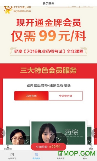开心药师