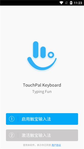 触宝输入法 触宝输入法