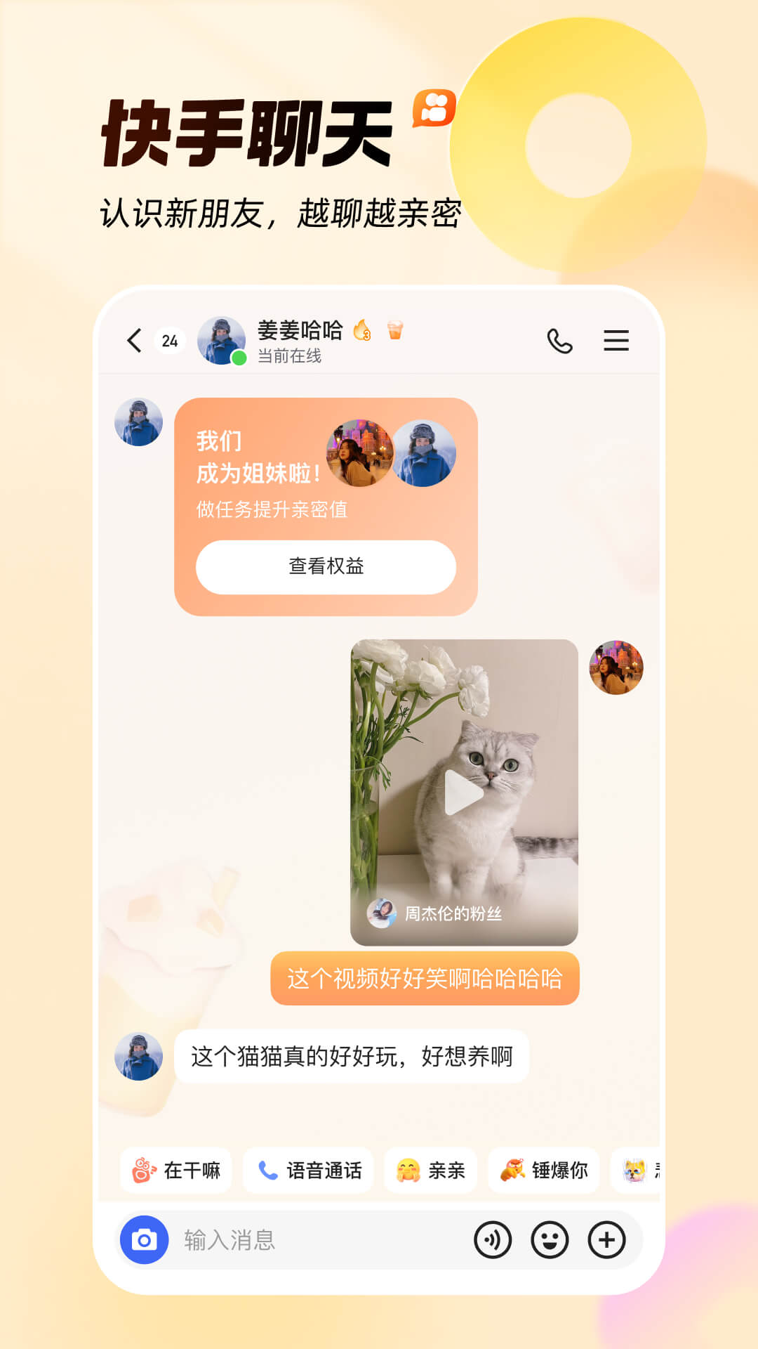 快手app安卓手机客户端