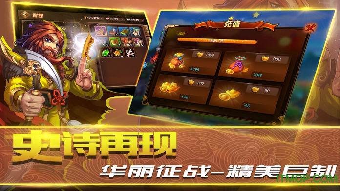 暴走三国 暴走三国