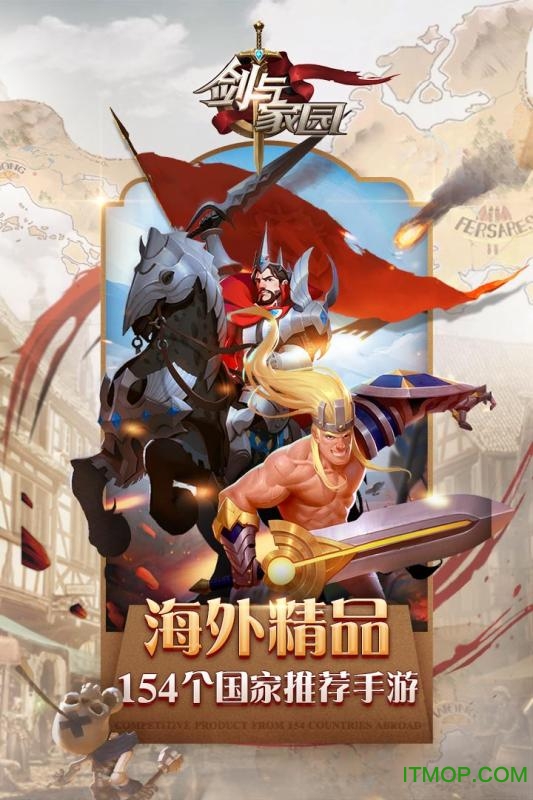 剑与家园微信登录版