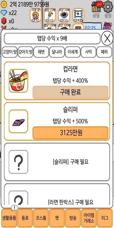 방구석에서 게임하기