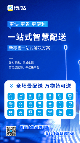 行优达商户端