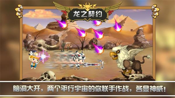龙之契约app 龙之契约app