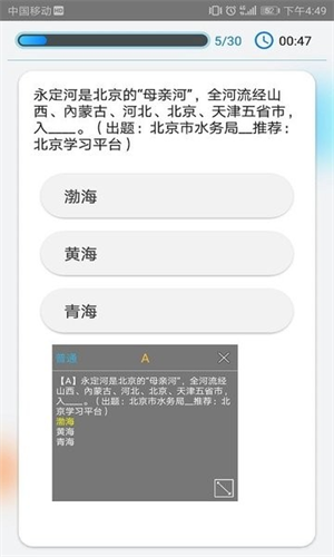 快搜搜题官方版手机版