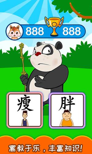 宝宝学汉字 宝宝学汉字