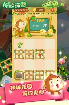 神秘花园 神秘花园