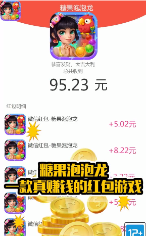 糖果泡泡龙 糖果泡泡龙