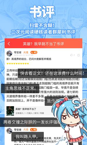 菠萝包轻小说手机版 菠萝包轻小说手机版