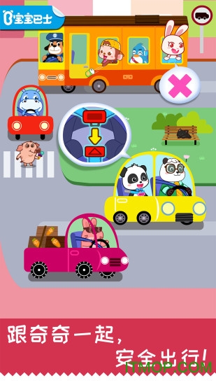 宝宝日常安全 宝宝日常安全