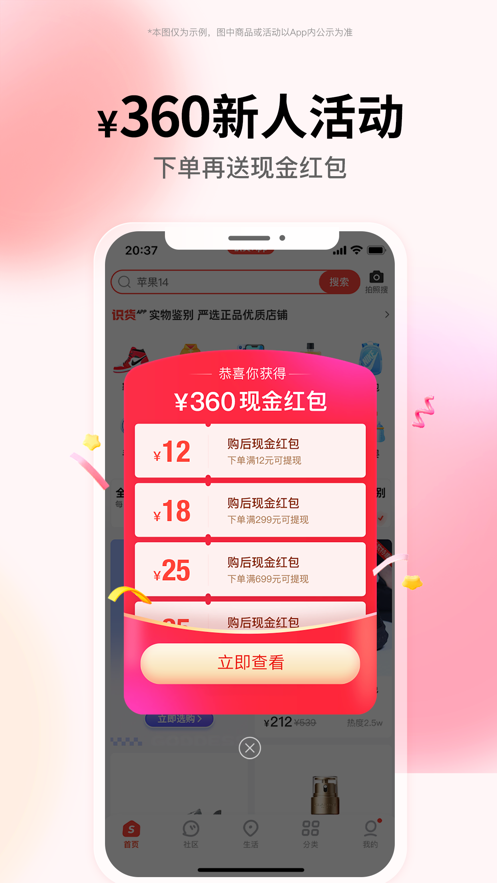 识货 识货