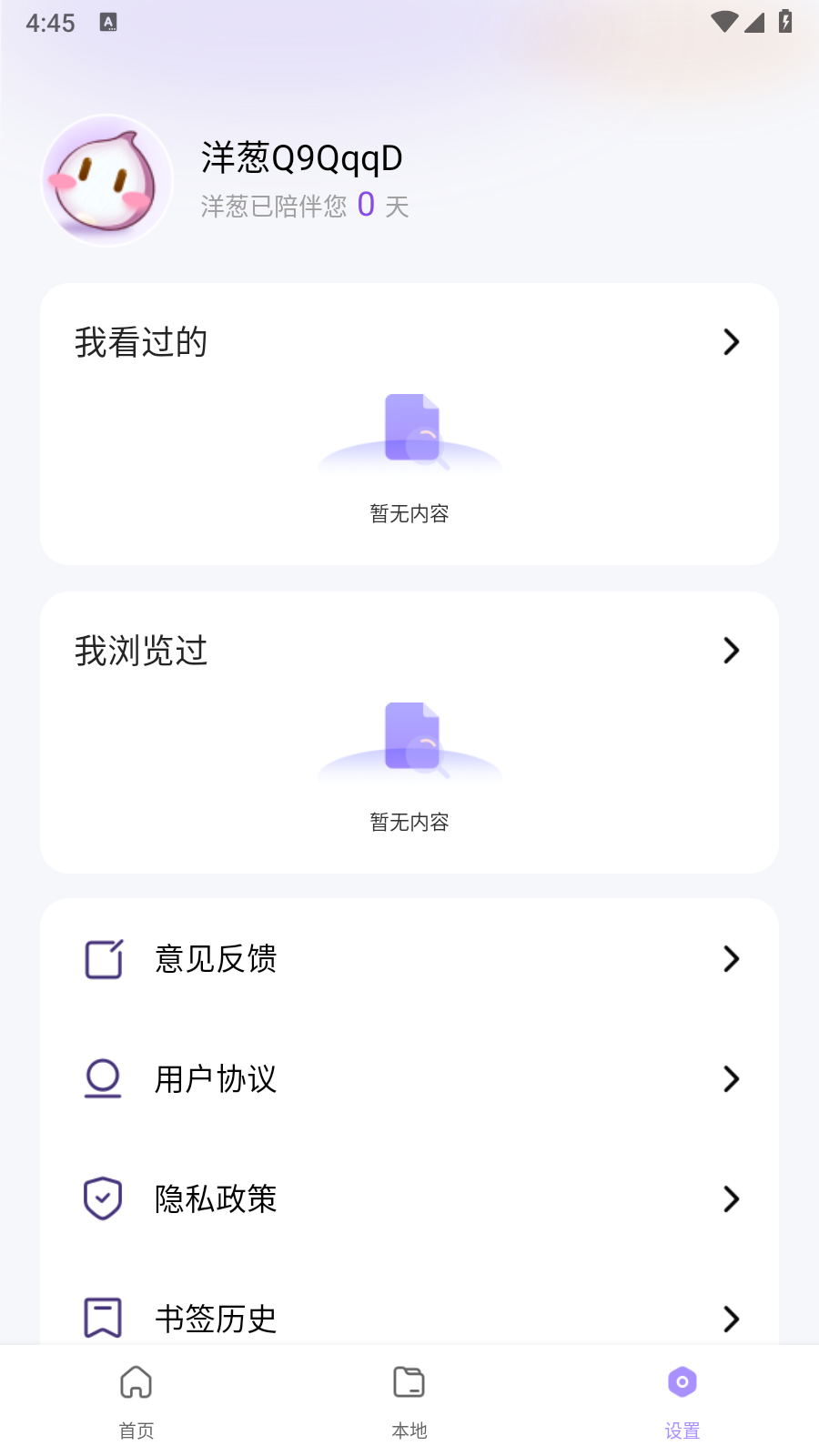 洋葱浏览器助手