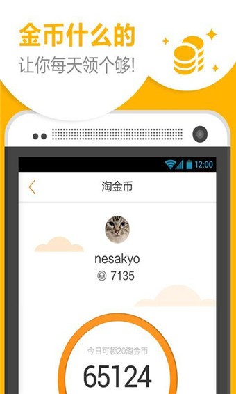 淘伴 淘伴